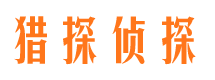 合山寻人公司